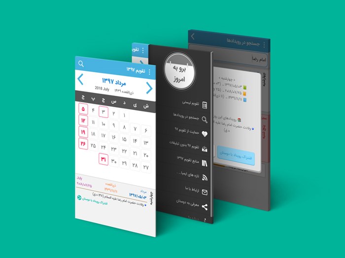 Shamsi-Calendar-Mobile-UI