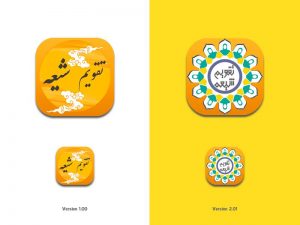 Shia-Calendar-Icons
