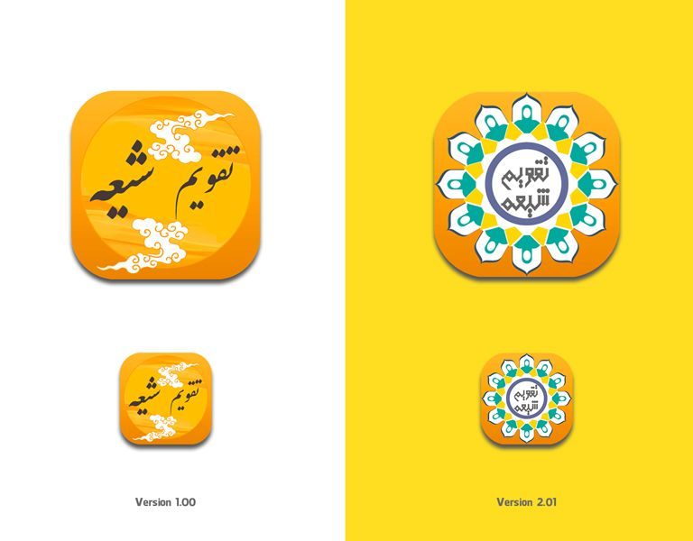 Shia-Calendar-Icons